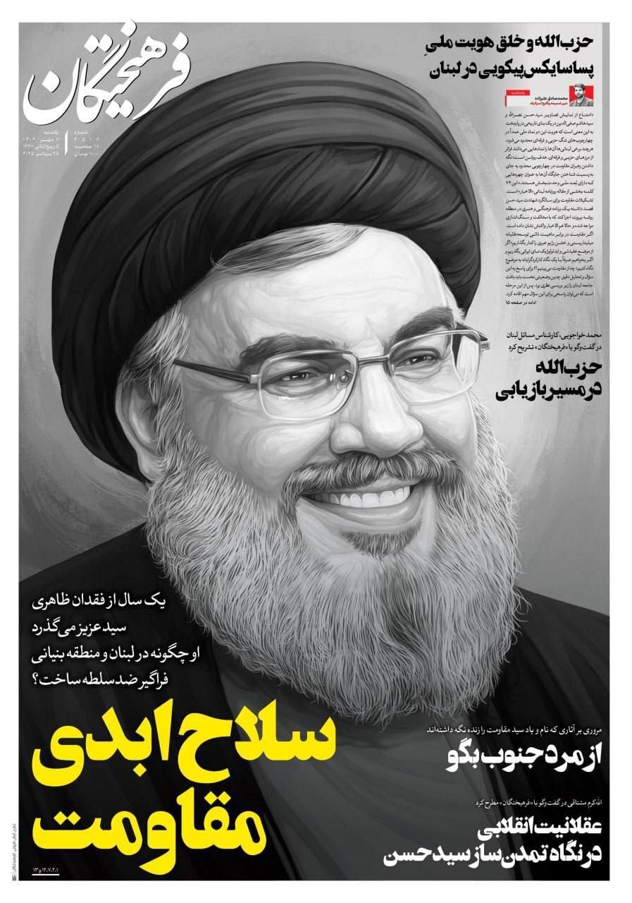 فرهیختگان فرهيختگان