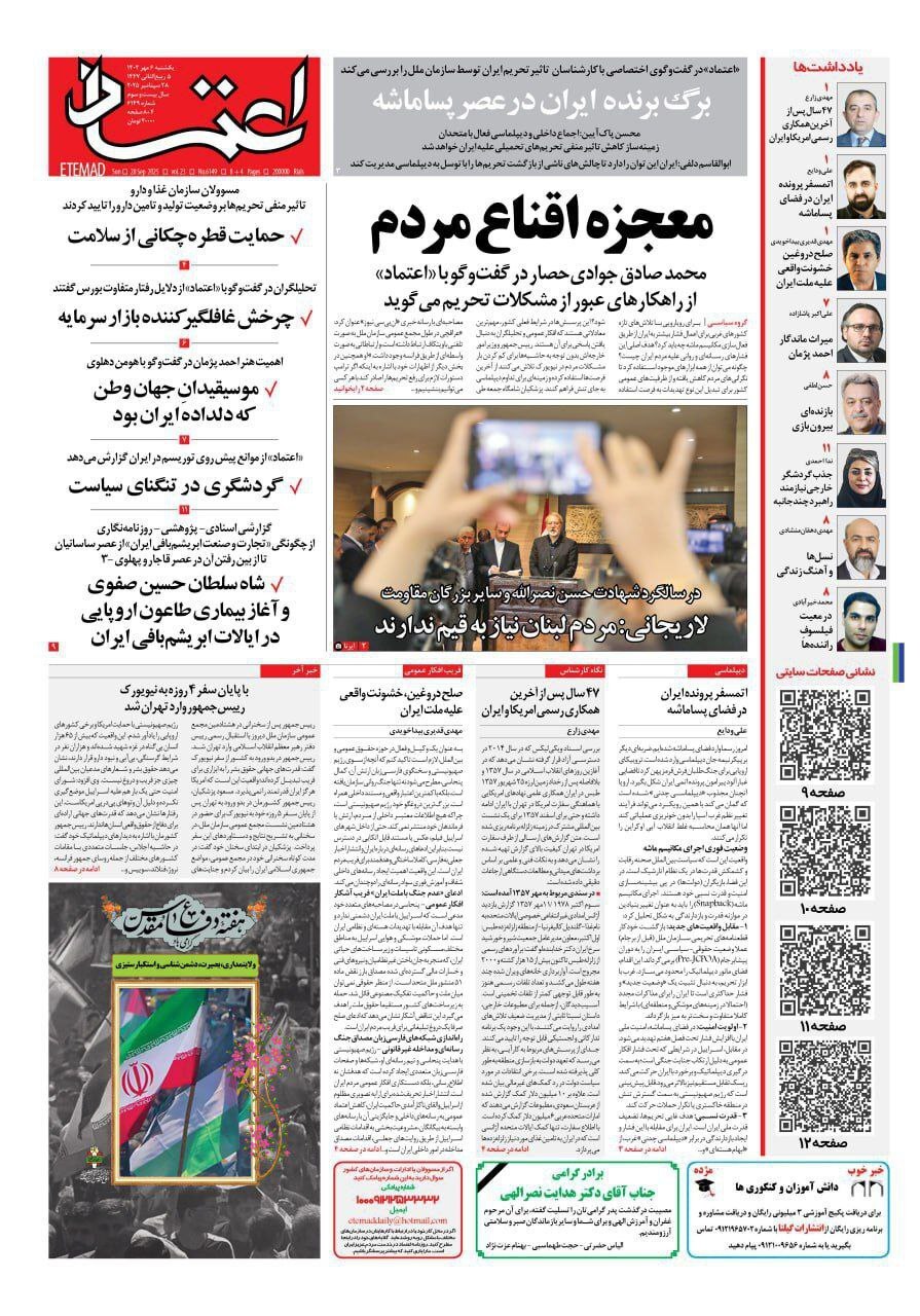 اعتماد اعتماد