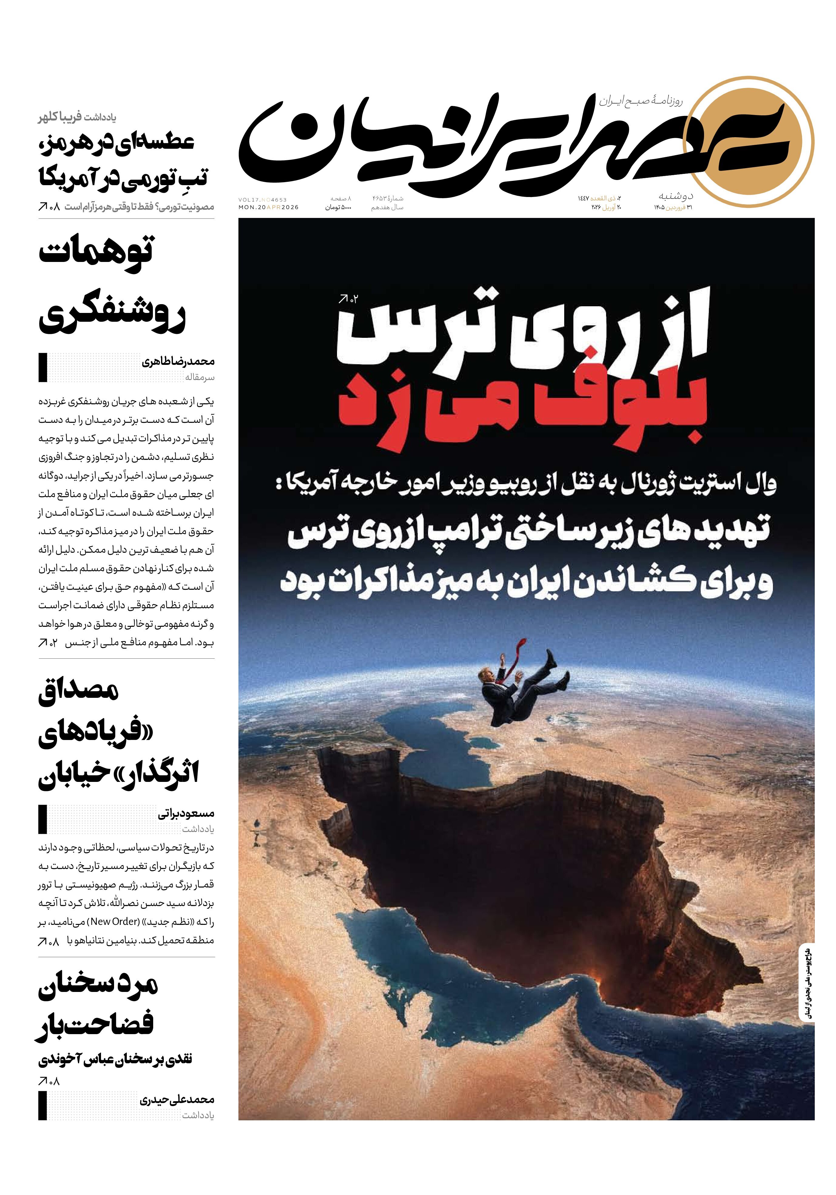 عصر ایرانیان عصر ایرانیان