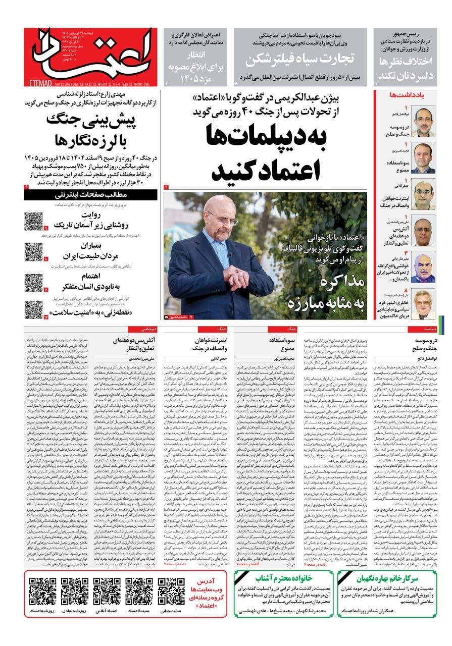 اعتماد اعتماد