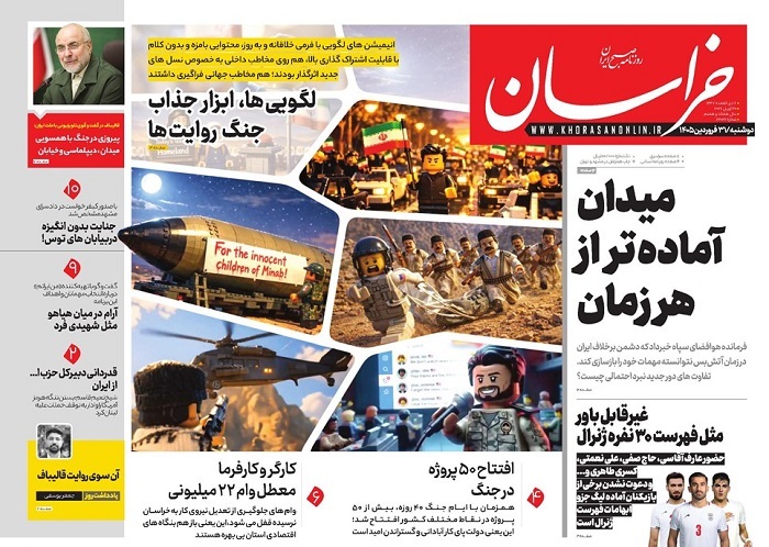 خراسان خراسان