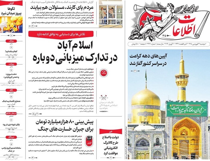 اطلاعات اطلاعات