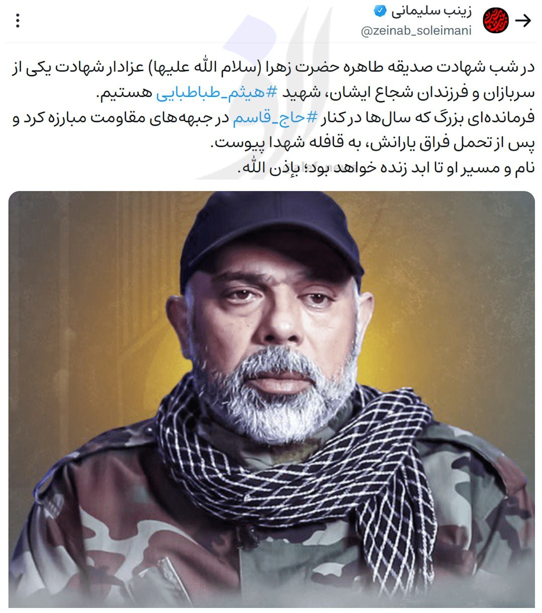 ادای احترام زینب سلیمانی به فرمانده شهید حزبالله