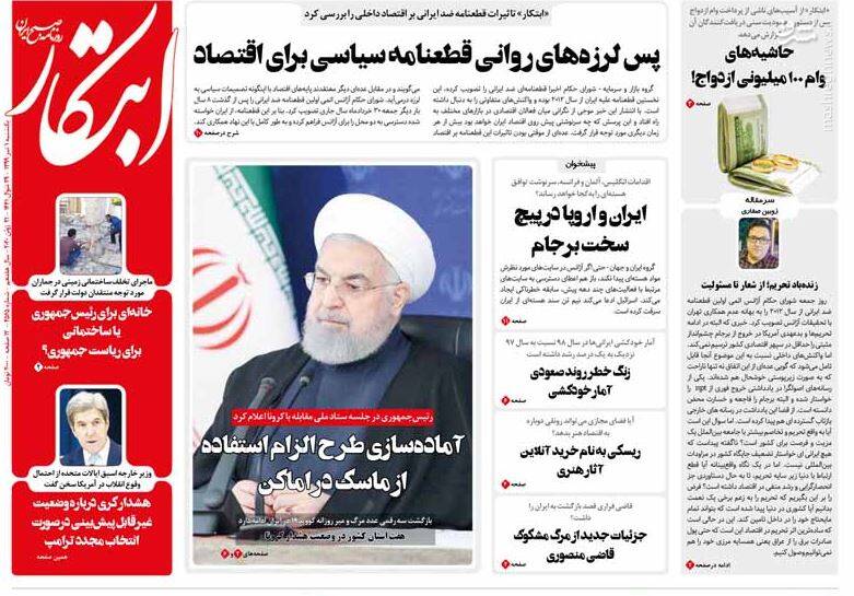 ابتکار: پس لرزههای روانی قطعنامه سیاسی برای اقتصاد ابتکار: پس لرزههای روانی قطعنامه سیاسی برای اقتصاد