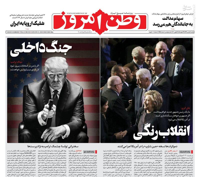 وطن امروز: انقلاب رنگی / جنگ داخلی وطن امروز: انقلاب رنگی / جنگ داخلی