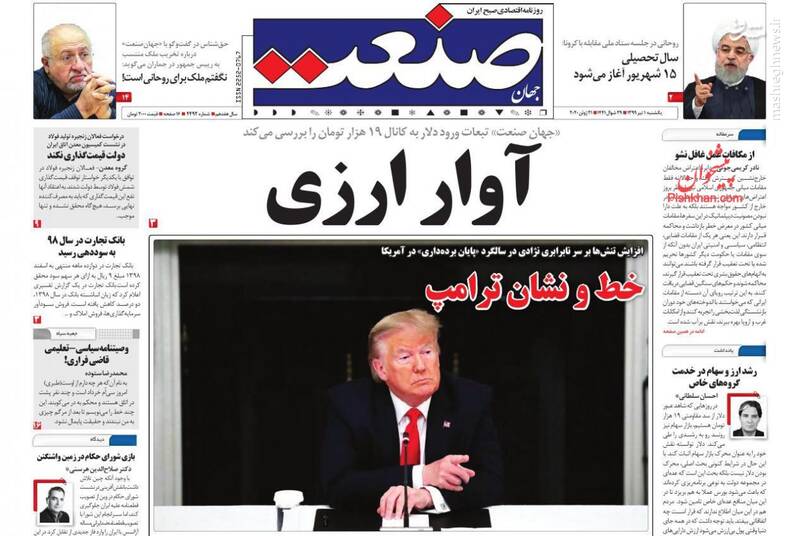 جهان صنعت: آوار ارزی جهان صنعت: آوار ارزی