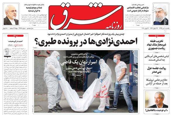 شرق: احمدی نژادیها در پرونده طبری؟ شرق: احمدی نژادیها در پرونده طبری؟