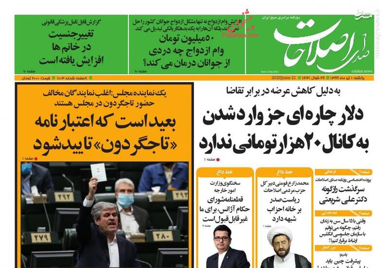 صدای اصلاحات: دلار چاره ای جز وارد شدن به کانال ۲۰ هزار تومانی ندارد صدای اصلاحات: دلار چاره ای جز وارد شدن به کانال ۲۰ هزار تومانی ندارد