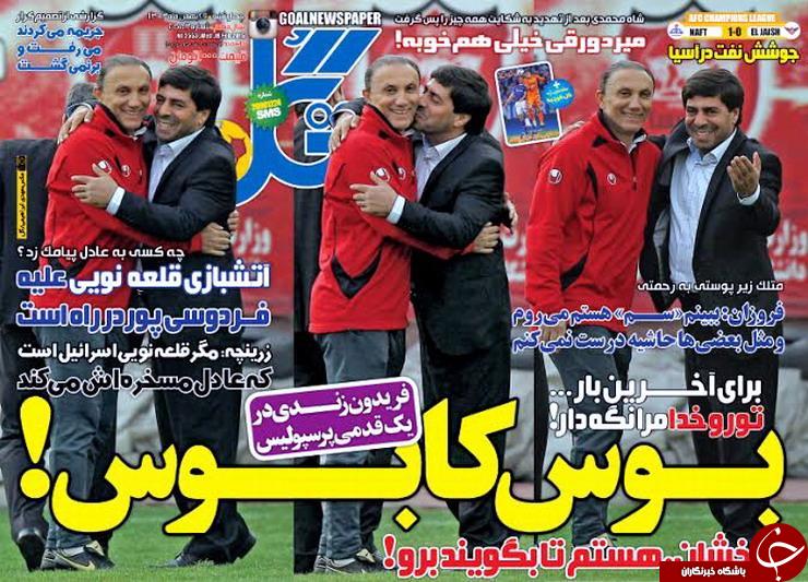 صفحه اول روزنامه های سیاسی، اجتماعی و ورزشی چهارشنبه +تصاویر