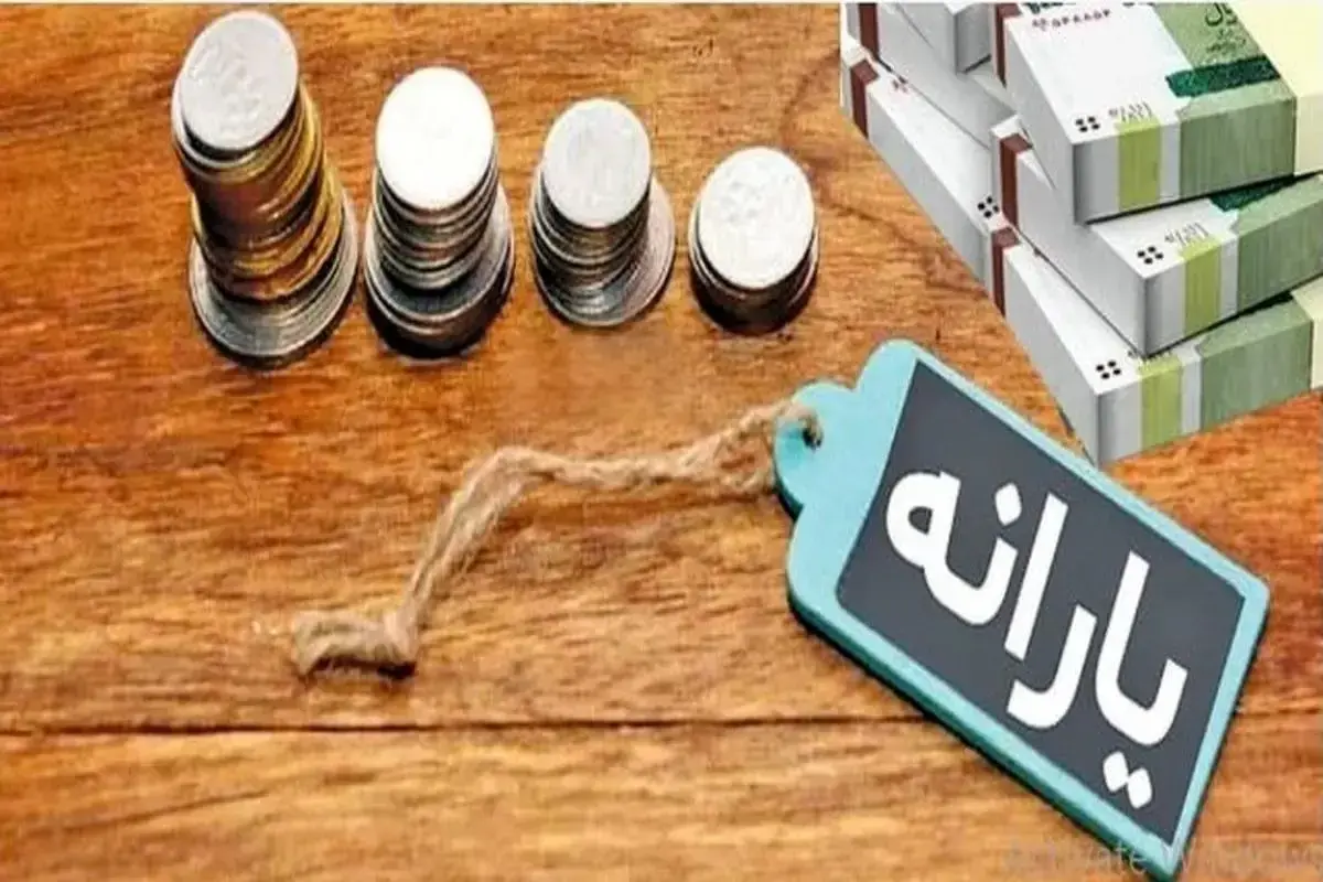یارانه کدام خانوارها حذف می‌شود؟