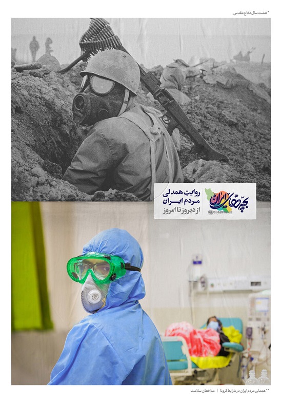 پُست و تصاویر معنادار سایت رهبر انقلاب پُست و تصاویر معنادار سایت رهبر انقلاب