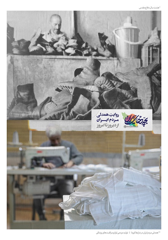 پُست و تصاویر معنادار سایت رهبر انقلاب پُست و تصاویر معنادار سایت رهبر انقلاب