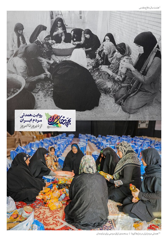 پُست و تصاویر معنادار سایت رهبر انقلاب پُست و تصاویر معنادار سایت رهبر انقلاب