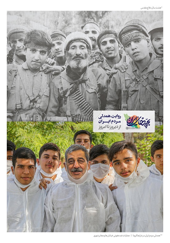 پُست و تصاویر معنادار سایت رهبر انقلاب پُست و تصاویر معنادار سایت رهبر انقلاب