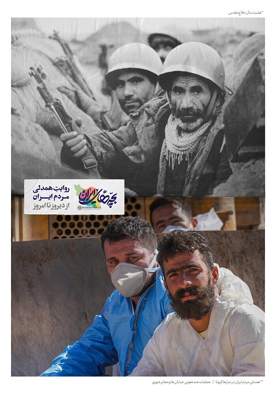 پُست و تصاویر معنادار سایت رهبر انقلاب پُست و تصاویر معنادار سایت رهبر انقلاب