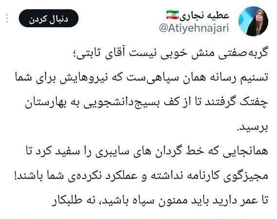 افشاگری اصولگرایانه علیه ثابتی: سپاه، خط «گردان های سایبری» را سفید کرد تا مجیزگوی کارنامۀ نداشته شما باشند؛ نمایندگی تان را مدیون سپاه هستید، گربه صفت نباشید