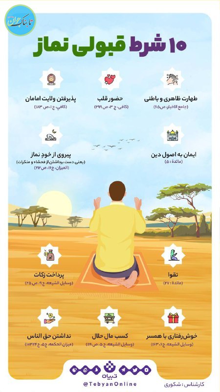 اینفوگرافیک
