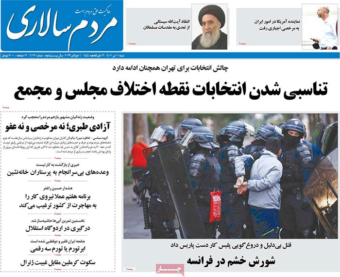 عناوین روزنامه‌های امروز