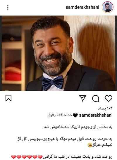 واکنشها به درگذشت «علی انصاریان» واکنشها به درگذشت «علی انصاریان»