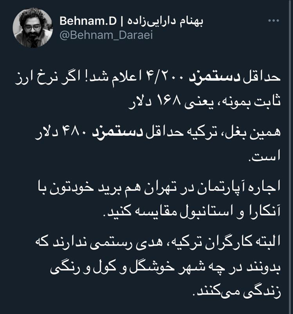 واکنشهای توئیتری به تعیین حداقل دستمزد ۱۴۰۰ واکنشهای توئیتری به تعیین حداقل دستمزد ۱۴۰۰