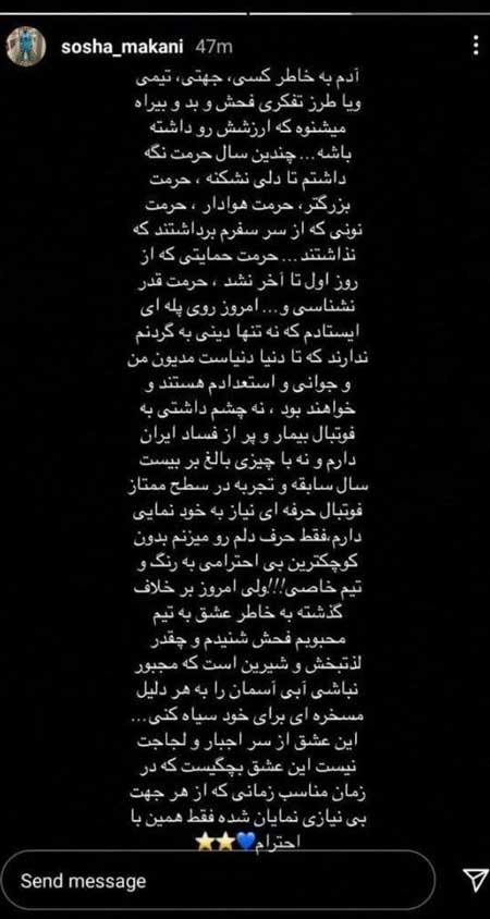 استوری جدید سوشا مکانی درباره حواشی اخیر