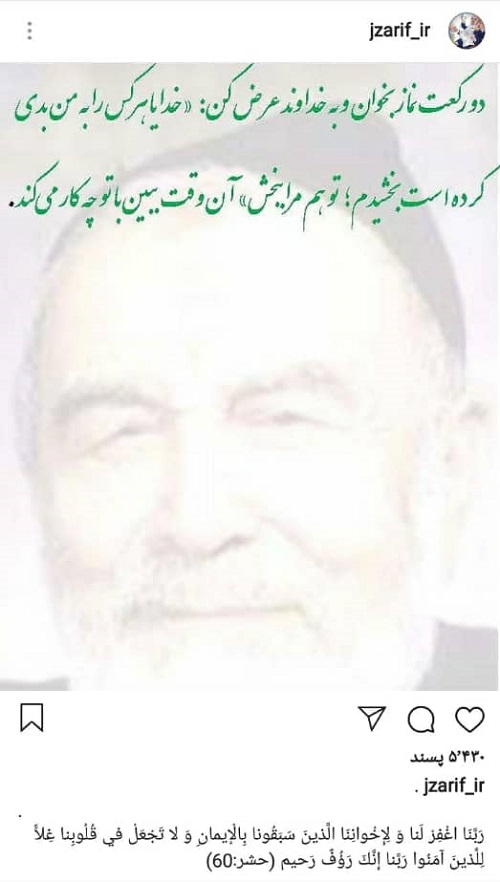 واکنش جدید ظریف به حواشی فایل صوتی