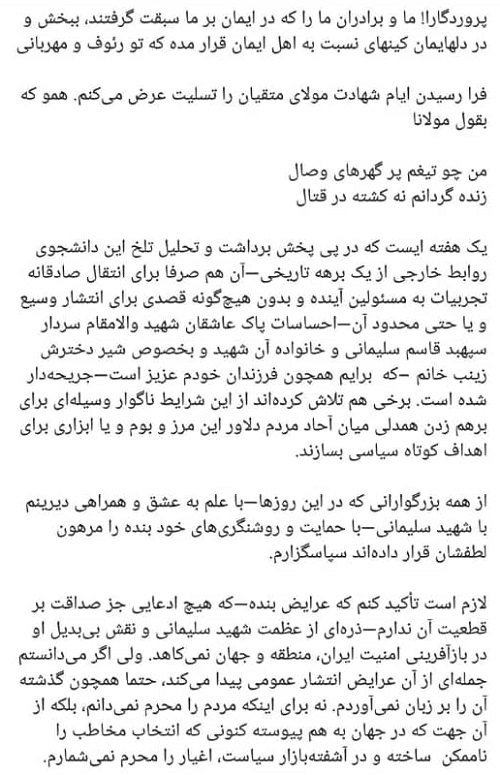 واکنش جدید ظریف به حواشی فایل صوتی