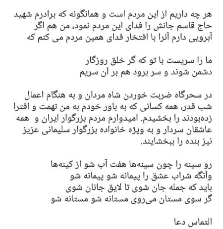 واکنش جدید ظریف به حواشی فایل صوتی
