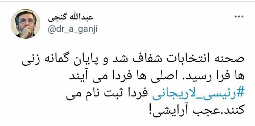 فعال اصولگرا رقبای اصلی انتخابات ۱۴۰۰ را معرفی کرد فعال اصولگرا رقبای اصلی انتخابات ۱۴۰۰ را معرفی کرد