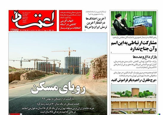عناوین روزنامه‌های امروز