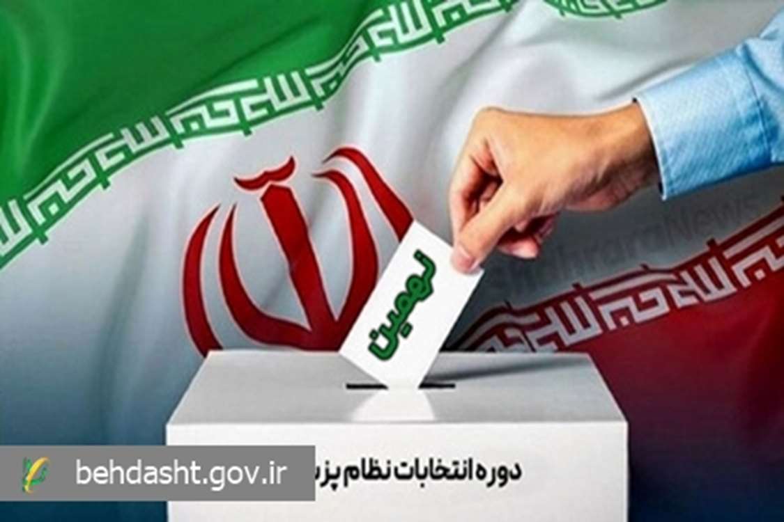 نتایج نهمین دوره انتخابات نظام پزشکی های استان البرز اعلام شد | دانشگاه علوم پزشکی البرز