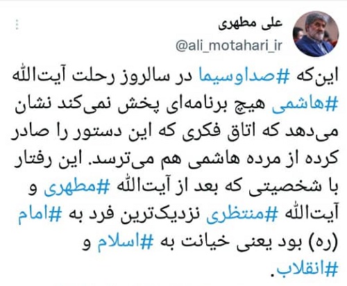 علی مطهری: ار مُرده هاشمی هم میترسند