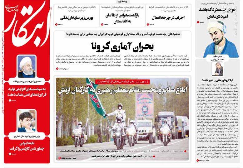  ابتکار: بحران آماری کرونا