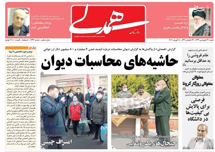  همکاری: حاشیه‌های محاسبات دیوان