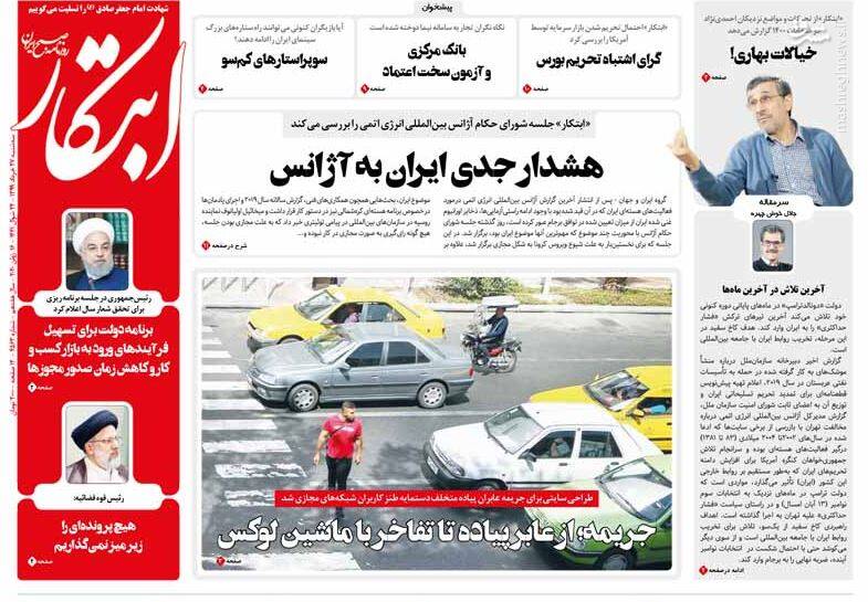  ابتکار: هشدار جدی ایران به آژانس