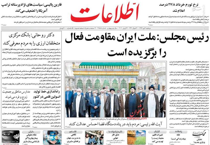  اطلاعات: رئیس مجلس: ملت ایران مقاومت فعال را برگزیده است
