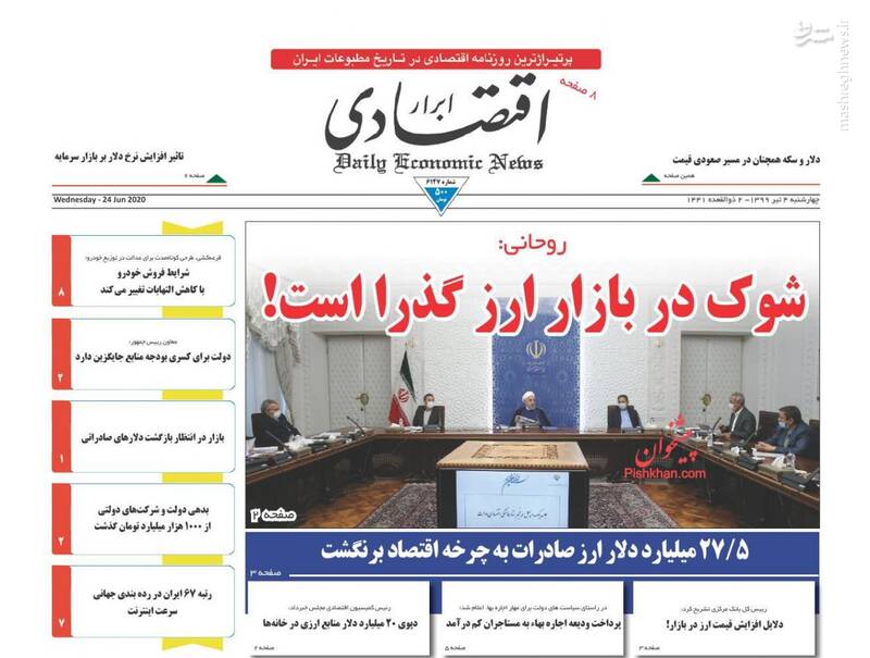 ابرار اقتصادی: شوک در بازار ارز گذرا است ابرار اقتصادی: شوک در بازار ارز گذرا است