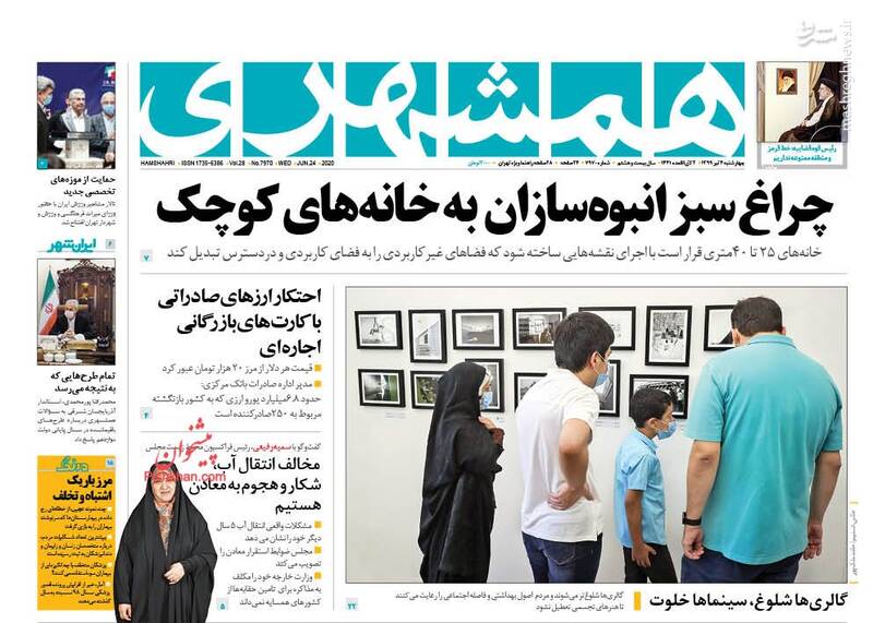 همشهری: چراغ سبز انبوه سازان به خانه های کوچک همشهری: چراغ سبز انبوه سازان به خانه های کوچک