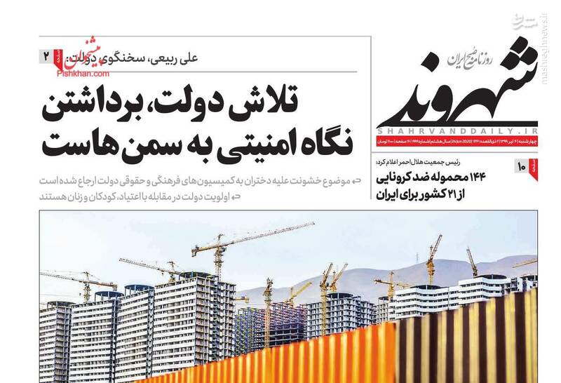 شهروند:تلاش دولت، برداشتن نگاه امنیتی به سمن هاست شهروند:تلاش دولت، برداشتن نگاه امنیتی به سمن هاست