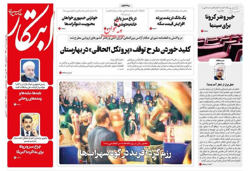 ابتکار: کلید خوردن طرح توقف پروتکل الحاقی در بهارستان ابتکار: کلید خوردن طرح توقف پروتکل الحاقی در بهارستان