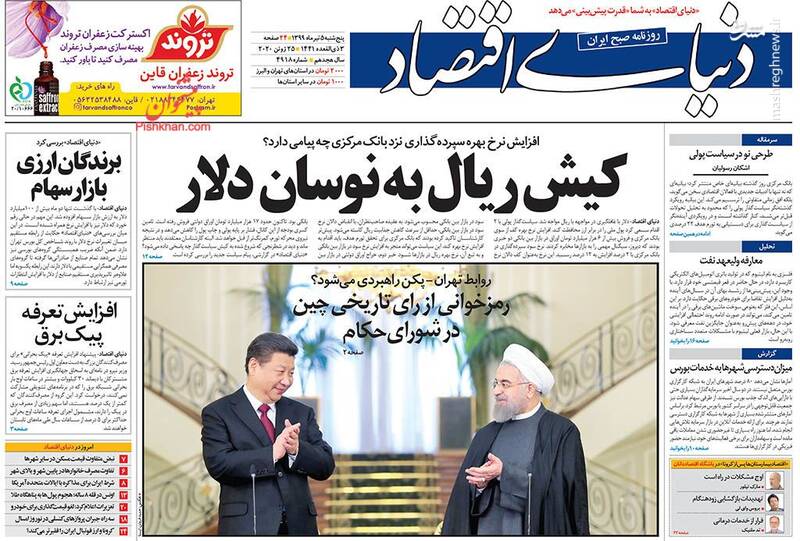دنیای اقتصاد:کیش ریال به نوسان دلار دنیای اقتصاد:کیش ریال به نوسان دلار
