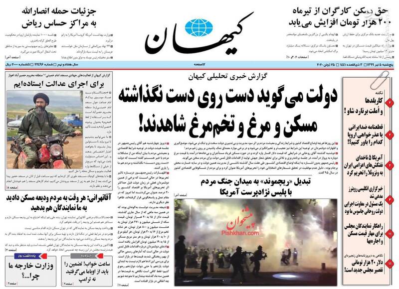 کیهان: دولت می گوید دست روی دست نگذاشته کیهان: دولت می گوید دست روی دست نگذاشته