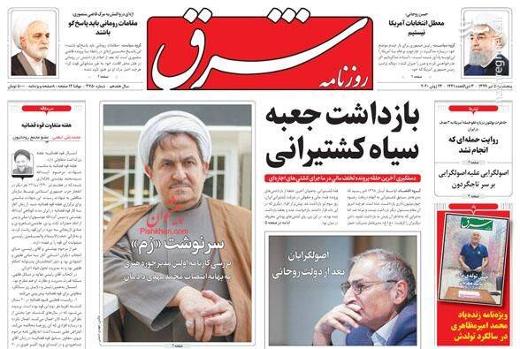 شرق: بازداشت جعبه سیاه کشتیرانی شرق: بازداشت جعبه سیاه کشتیرانی