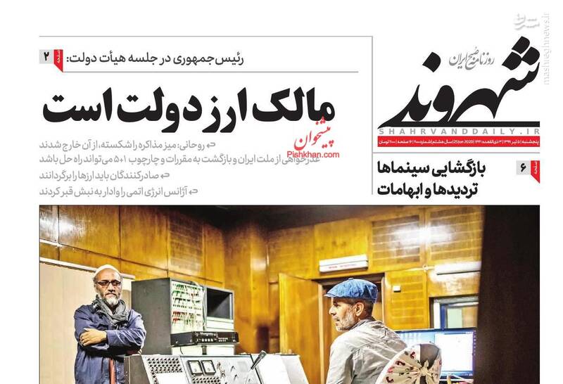 شهروند: مالک ارز دولت است شهروند: مالک ارز دولت است
