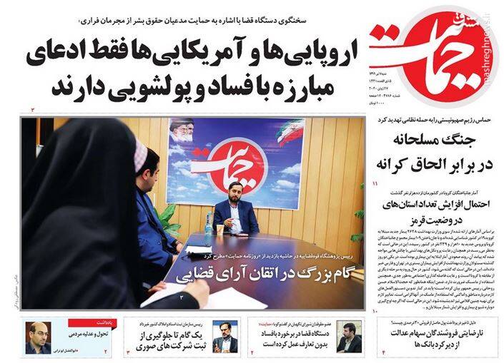 حمایت: اروپاییها و آمریکاییها فقط ادعای مبارزه با فساد و پولشویی دارند حمایت: اروپاییها و آمریکاییها فقط ادعای مبارزه با فساد و پولشویی دارند
