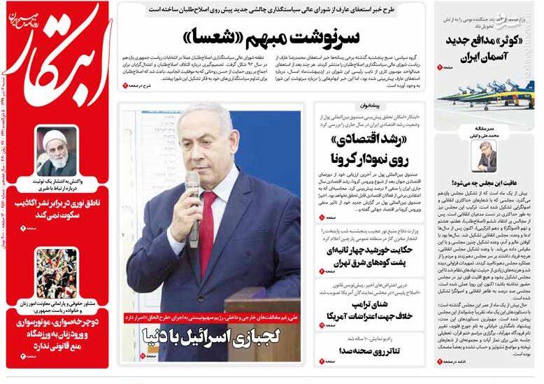 ابتکار: سرنوشت مبهم «شعسا» ابتکار: سرنوشت مبهم «شعسا»