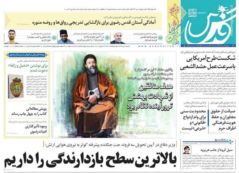 قدس: بالاترین سطح بازدارندگی را داریم قدس: بالاترین سطح بازدارندگی را داریم