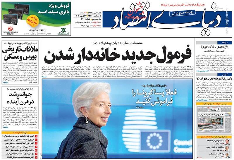 دنیای اقتصاد: فرمول جدید خانهدار شدن دنیای اقتصاد: فرمول جدید خانهدار شدن