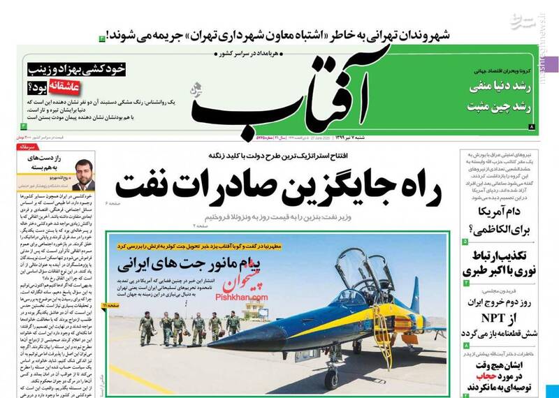 آفتاب: راه جایگزین صادران نفت آفتاب: راه جایگزین صادران نفت