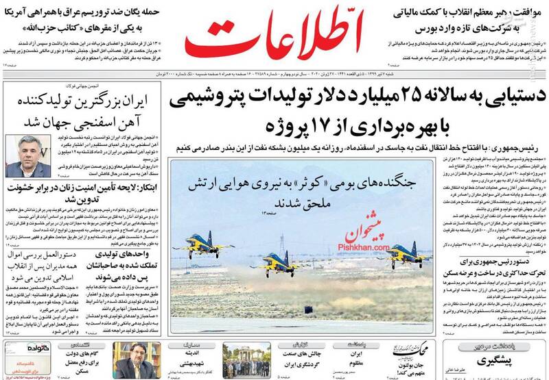 اطلاعات: دستیابی به سالانه ۲۵ میلیارد دلار تولیدات پتروشیمی با بهره بردارری از ۱۷ پروژه اطلاعات: دستیابی به سالانه ۲۵ میلیارد دلار تولیدات پتروشیمی با بهره بردارری از ۱۷ پروژه
